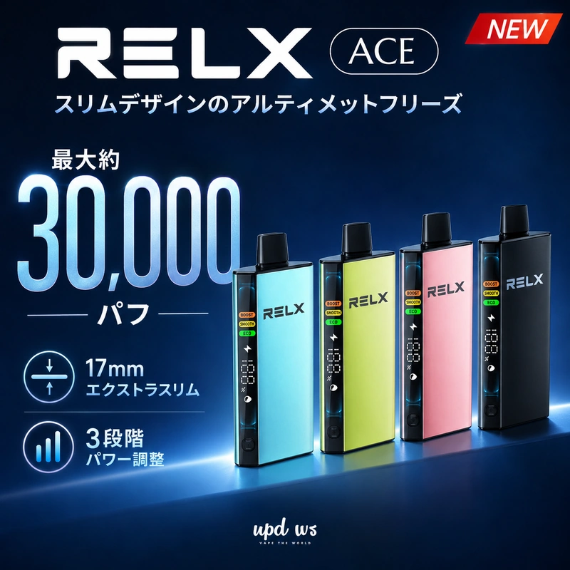 RELX ACE 30Kの公式商品ビジュアル。4色の薄型デバイスと30,000パフ、17mm、3段階調整の表示