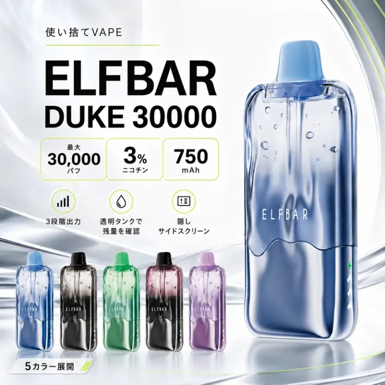 elf_bar_duke_30k_正規品_cover