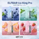 ELFBAR Ice King Pro 40K｜5段階冷感・気流調整 - 画像 (3)