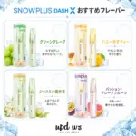 SNOWPLUS DASH X 4000｜3%ニコチン・11Wセラミック - 画像 (2)