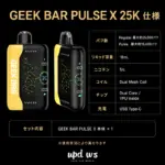 GEEK BAR PULSE X 25K｜3D曲面スクリーン・2モード - 画像 (4)