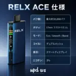 RELX ACE 30K｜17mmエクストラスリム・3%ニコチン - 画像 (4)
