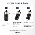 ELFBAR DUKE 30K｜3%ニコチン・3段階出力・透明タンク - 画像 (5)