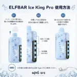ELFBAR Ice King Pro 40K｜5段階冷感・気流調整 - 画像 (5)