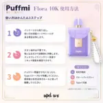 PUFFMI FLORA 40K｜パールストラップ・デジタル表示 - 画像 (5)
