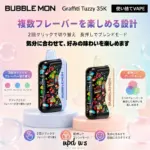 BUBBLEMON Graffiti Tuzzy 35K｜約35,000パフ・2%ニコチン - 画像 (7)