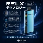 RELX ACE 30K｜17mmエクストラスリム・3%ニコチン - 画像 (6)