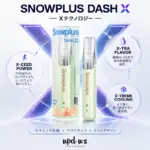 SNOWPLUS DASH X 4000｜3%ニコチン・11Wセラミック - 画像 (5)
