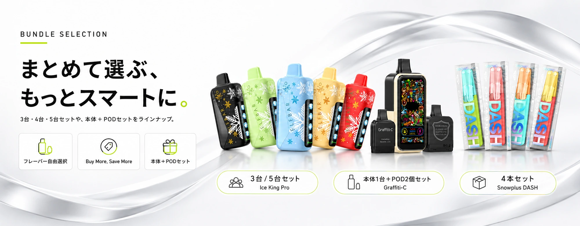 VAPEセット販売 - UPDVAPE