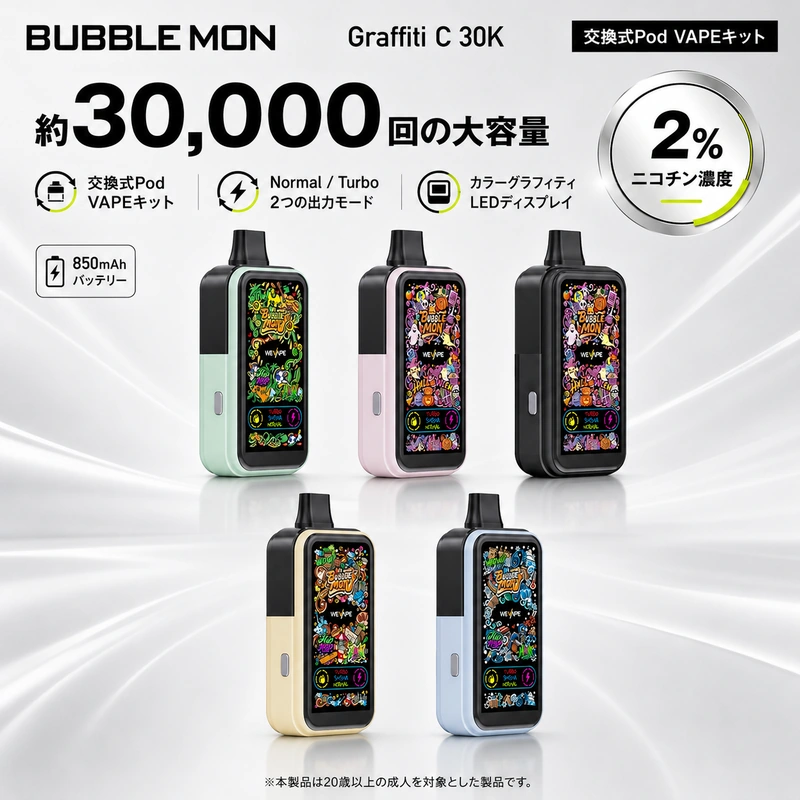Bubblemon Graffiti-C 30K