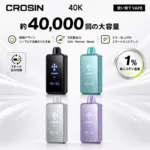 CROSIN 40K 正規品