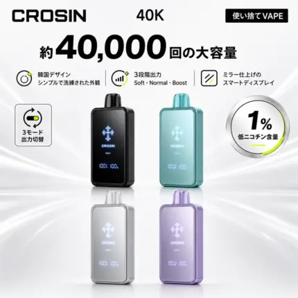 CROSIN 40K 正規品