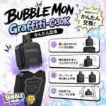 Bubblemon Graffiti-C 30K 専用Pod 詳細 3