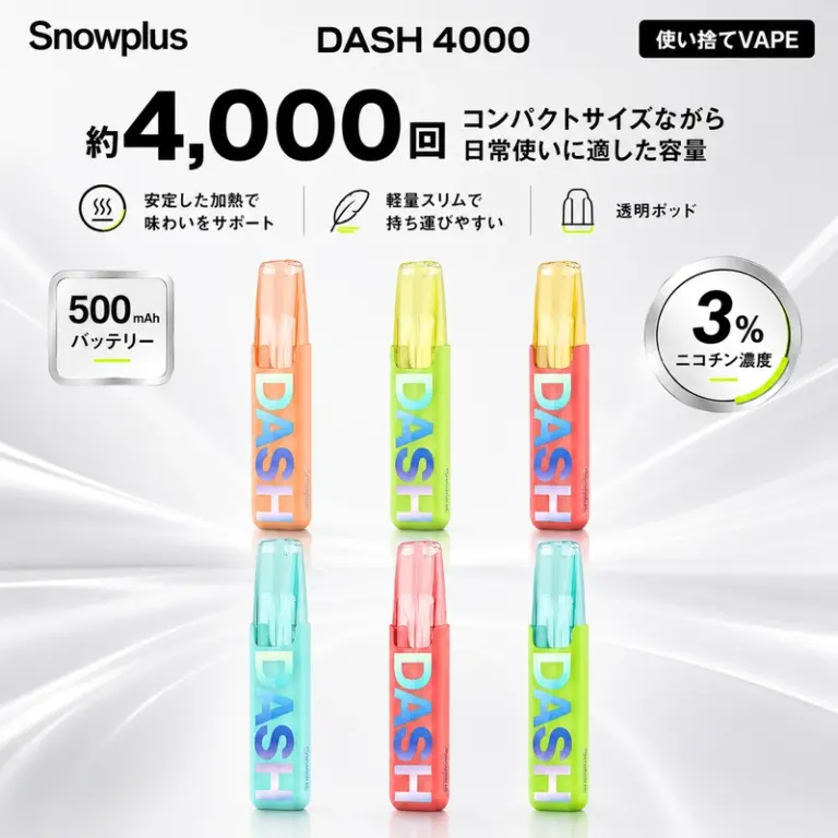 SNOWPLUS DASH 4000｜3%ニコチン・セラミックアトマイザー