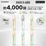 SNOWPLUS DASH X 4000 正規品