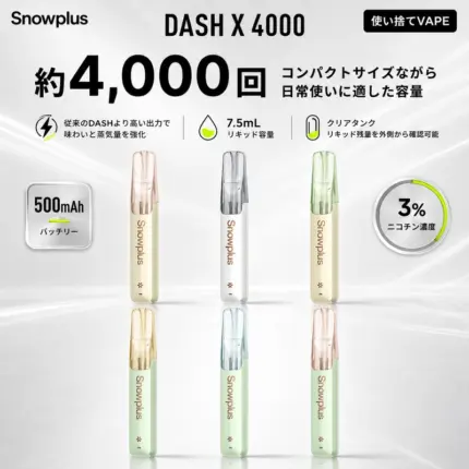 SNOWPLUS DASH X 4000 正規品
