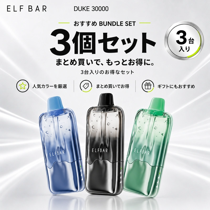 お得_3個セット_elf_bar_duke_30000 ELFBAR DUKE 30000 3個セット - 画像 (1)