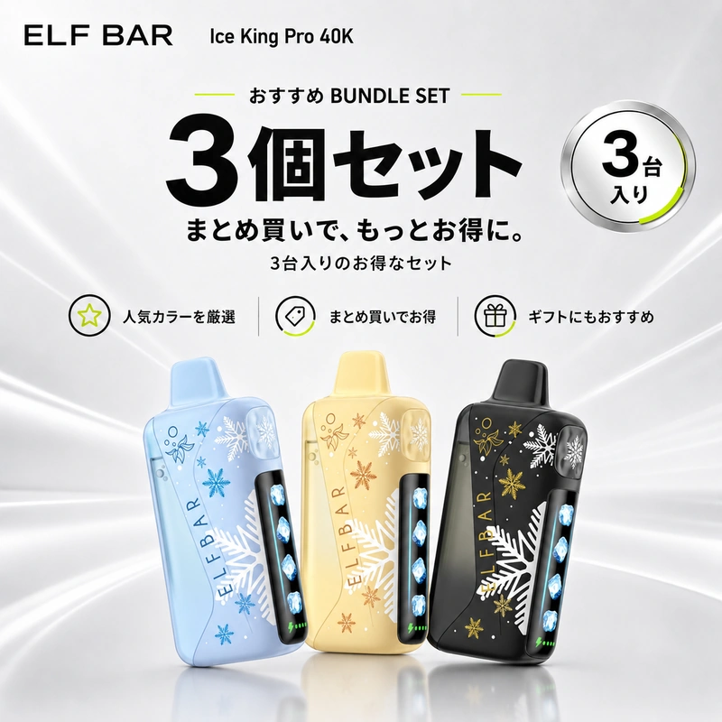 お得_3個セット_elf_bar_ice_king_pro_40k ELFBAR ICE KING PRO 40K 3個セット - 画像 (1)
