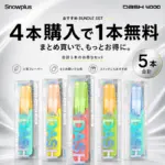 SNOWPLUS DASH 4000 5個セット（4本購入で1本無料）