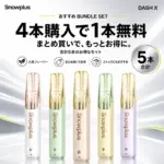 SNOWPLUS DASH X 4000 5個セット（4本購入で1本無料）