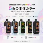 Bubblemon Graffiti-C 30K 1Podキット 5色カラー