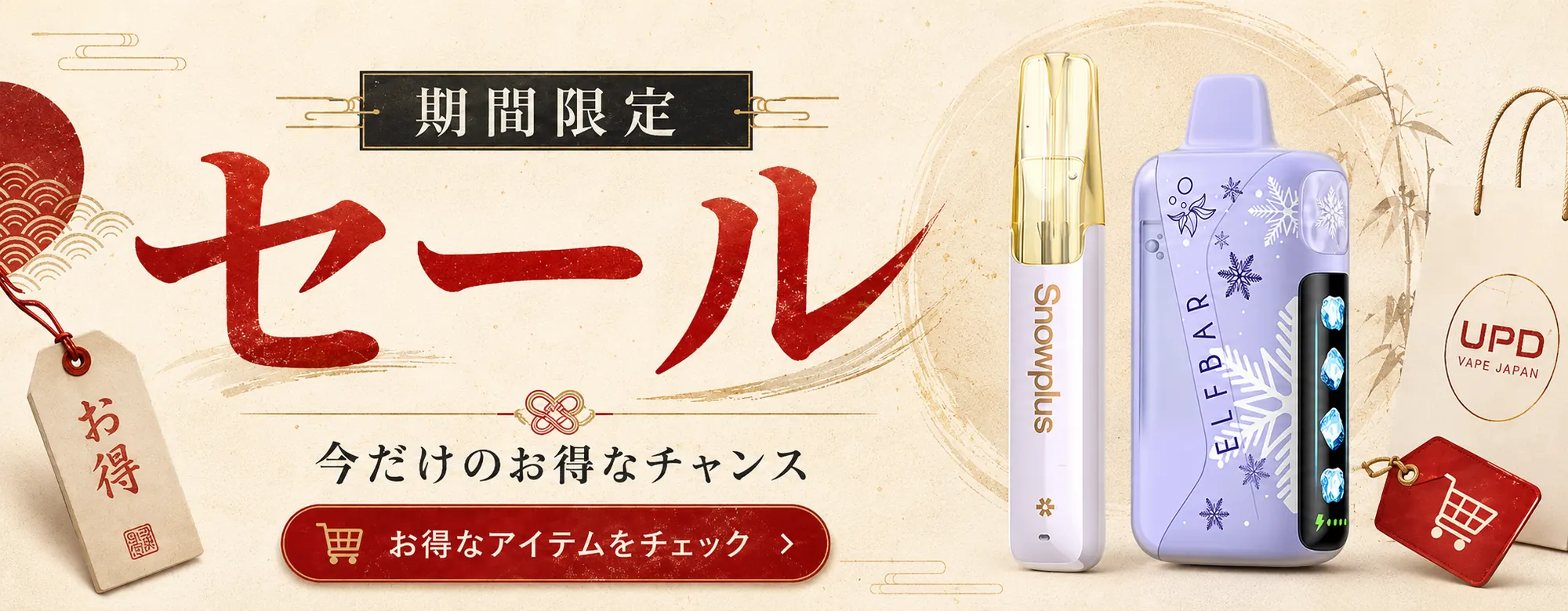 VAPEセール・割引商品 - UPDVAPE