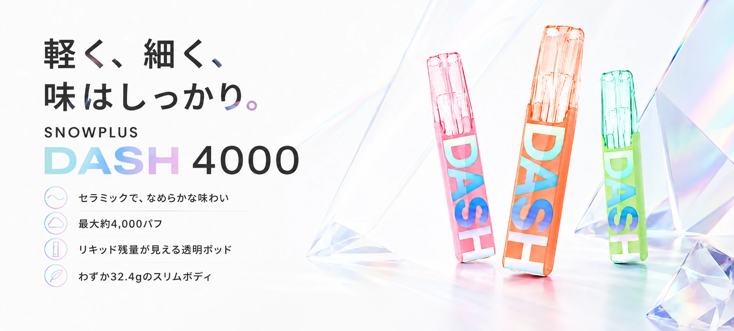 SNOWPLUS DASH 4000