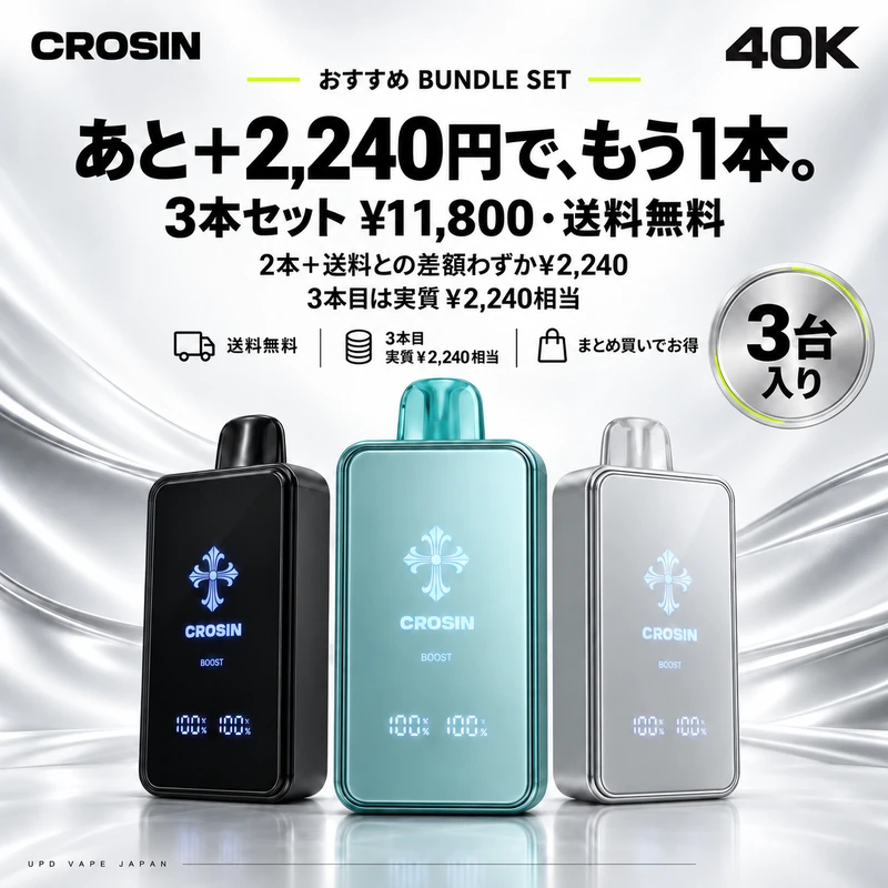 CROSIN 40K 3本セット｜フレーバー自由選択・送料無料