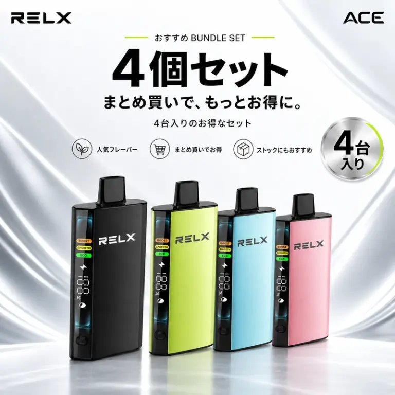 RELX ACE 30K 4個セット フレーバー自由選択