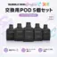 Bubblemon Graffiti-C 30K 交換用POD 5個セット フレーバー自由選択