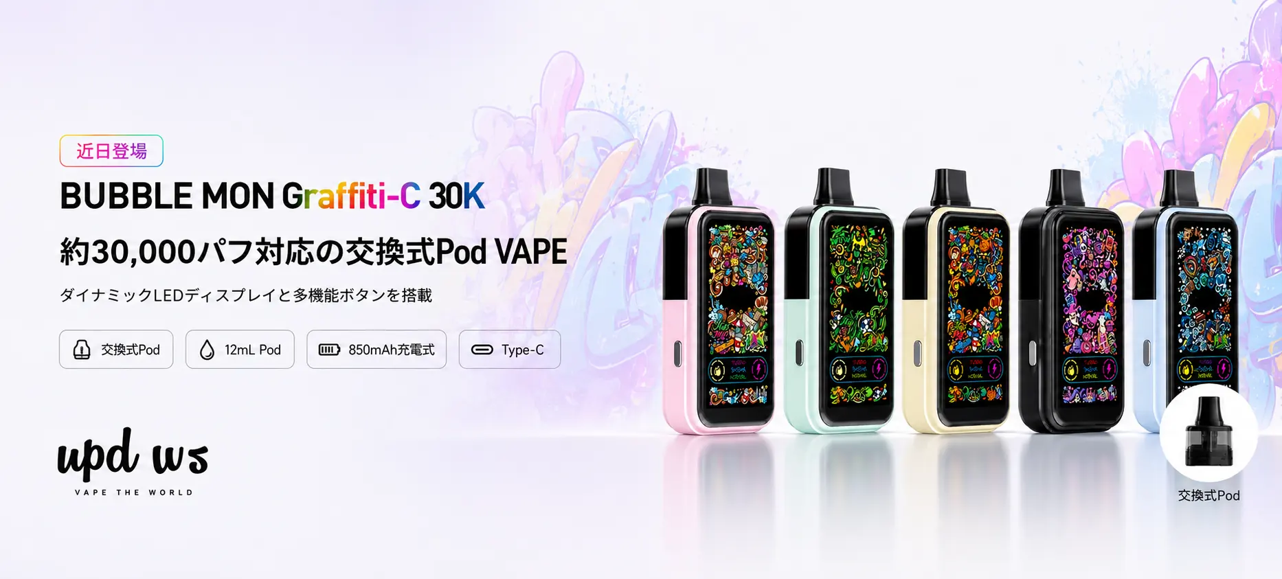 POD VAPE・交換用POD - UPDVAPE