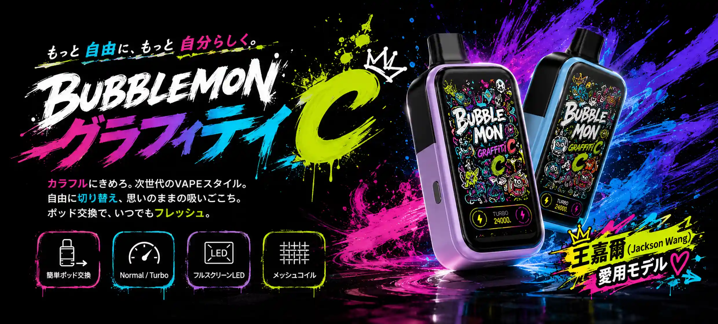 Bubblemon Graffiti-C 30K