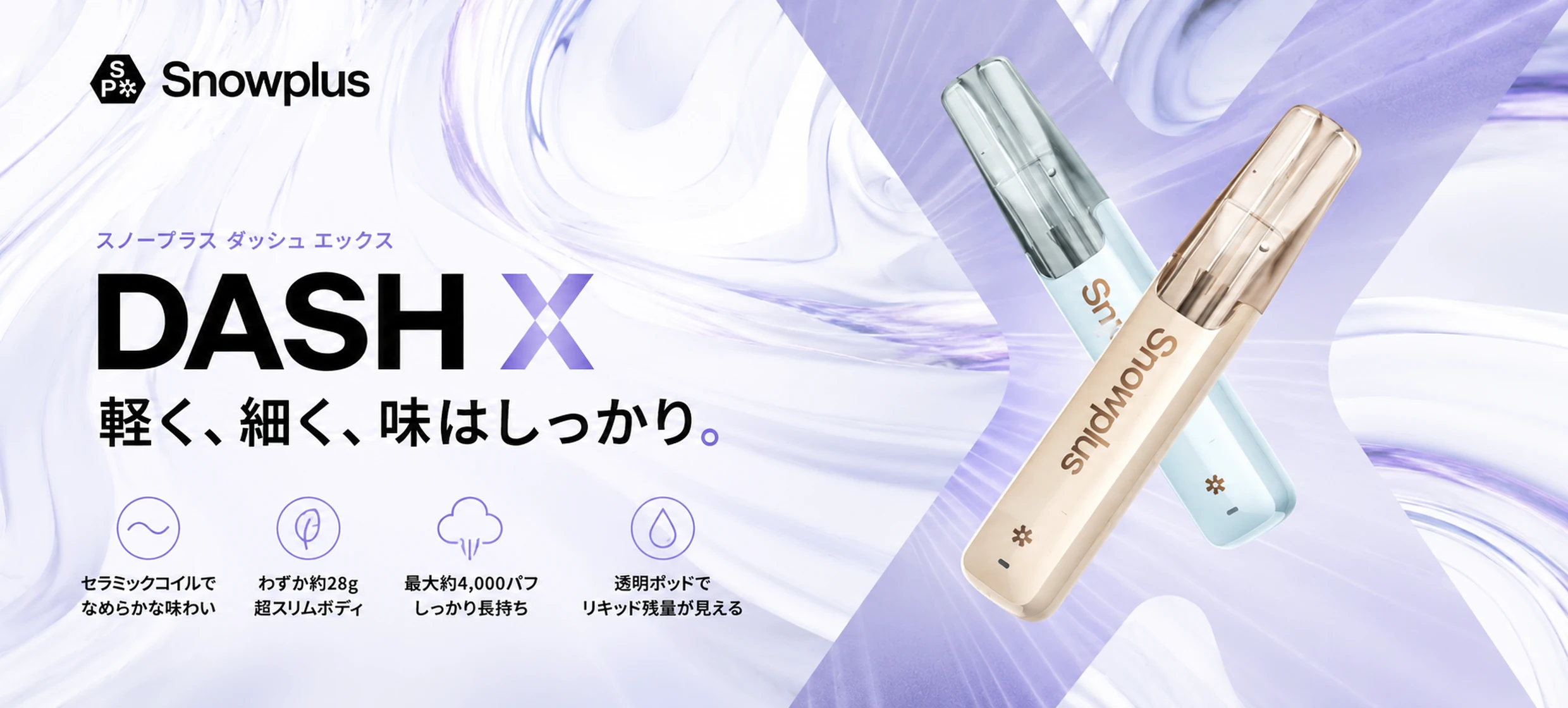 SNOWPLUS DASH X 4000