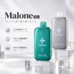 MALONE BAR 使い捨てVAPE 35000のフルミラーディスプレイデザイン