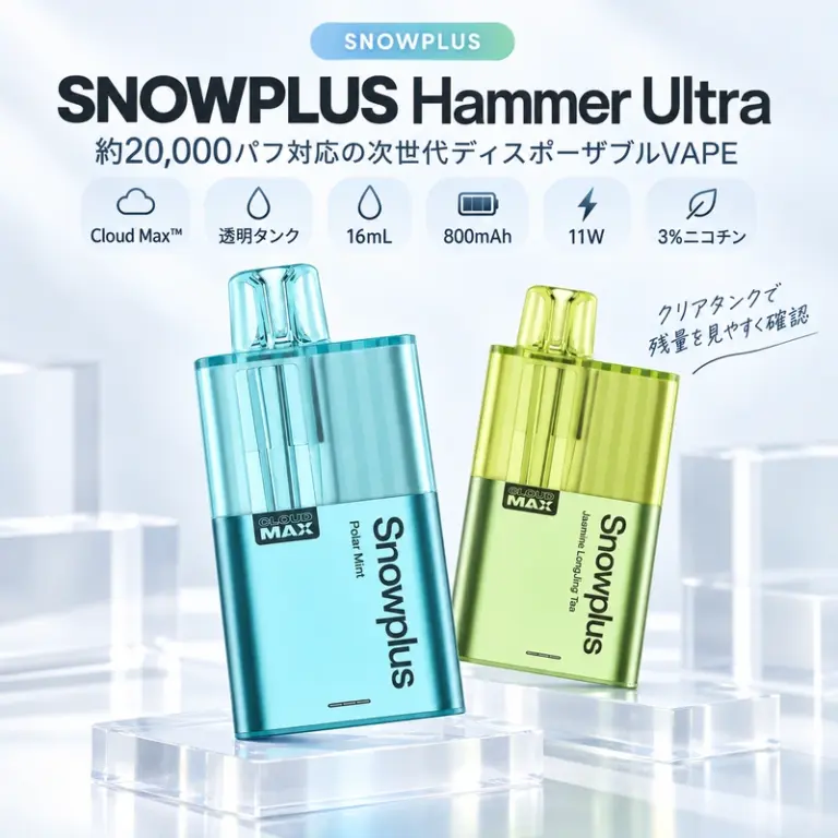 SNOWPLUS Hammer Ultra 20K 3%ニコチン 最大約20,000パフの使い捨てVAPE
