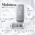 MALONE BAR 35000の操作ボタンとフルミラーディスプレイを説明する画像