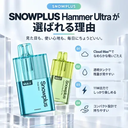 SNOWPLUS Hammer Ultra 20Kの主な特徴を紹介する商品画像