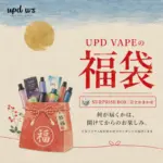 UPD SECRET BOX 福袋 - 画像 (4)