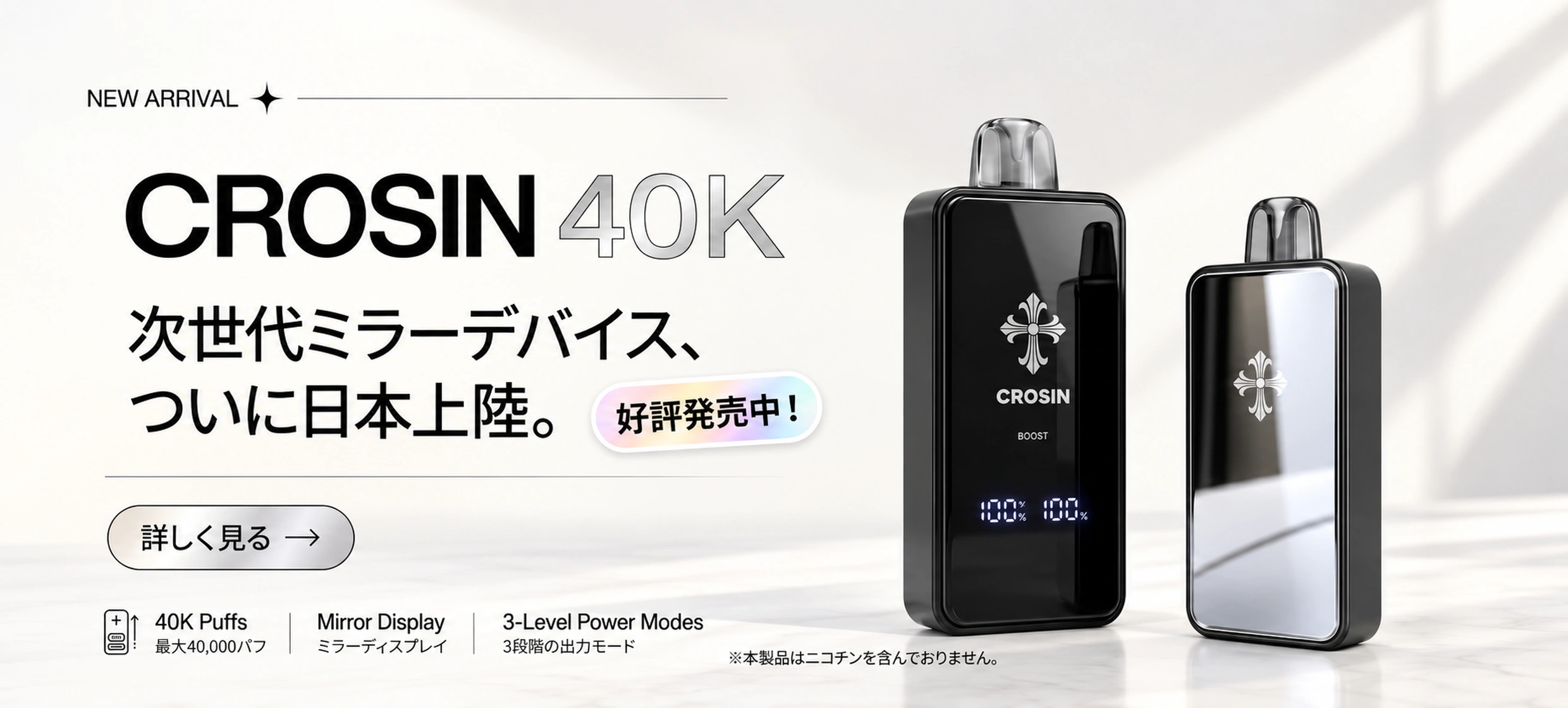 CROSIN 40K